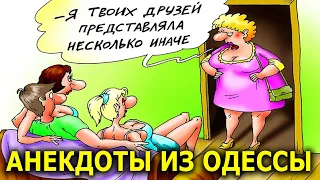 Одесса, Любовник у чужой Жены... Анекдоты из Одессы №311