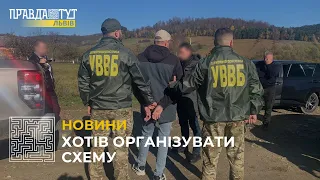 Прикордонники затримали чоловіка, який хотів допомагати призовникам незаконно перетинати кордон