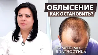 Разговор о волосах: Алопеция и её лечение