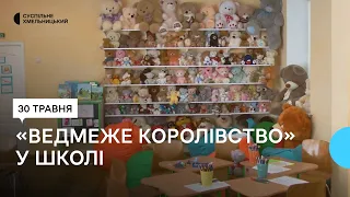 «Ведмежу» арттерапію використовують у Хмельницькій школі