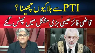 Qazi Faez Isa In Big Trouble | Sahafi | Neo News | JF2H