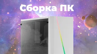 Сборка надёжного ПК на 775 сокете, но в крутом корпусе / Aerocool cylon white