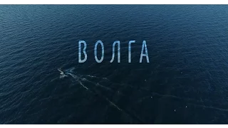 Трейлер фильма Волга (eng sub)