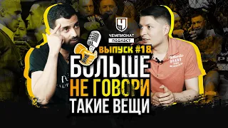 Конор сошел с ума. Порье - Чемпион? Незаметный Bellator. Барбоза и Чимаев. Итоги UFC 264. Прогнозы