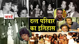 History Of Dutt Family_Bollywood Family Naarad TV_Sunil Dutt_Sanjay Dutt_Nargis_Kumar Gaurav