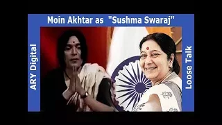 The Incredible Moin Akhtar as  "Sushma Swaraj" - Loose Talk