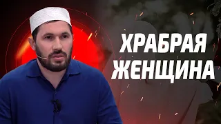 Храбрая женщина / Мухаммад Сулейманов - имам мечети им. Имама Шамиля