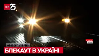 ⚡ В Україні діятимуть АВАРІЙНІ відключення світла! Ситуація критична! | Харченко