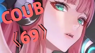AMV | gifs with sound | coub 《69》