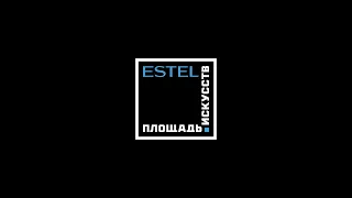 ESTEL. ПЛОЩАДЬ ИСКУССТВ 2024