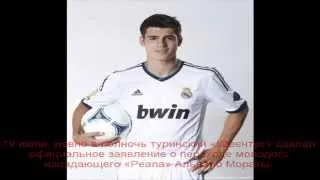 Реал Мадрид трансферы 2014 лето | C.F. Real Madrid Transfers 2014