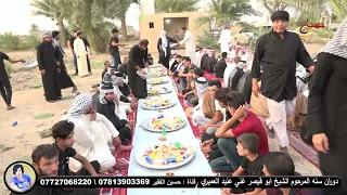 الكرم مو بالسوالف والضحك يفلان //كرم عشيره بني عمير في دورة سنه الشيخ ابو قيصر غني عنيد العميري