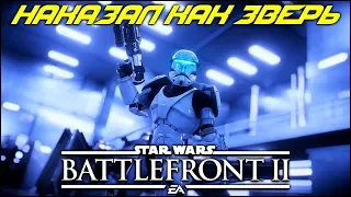 НИКТО НЕ МОЖЕТ ОСТАНОВИТЬ ЕГО! | Star Wars Battlefront 2 | #starwars #battlefront #stream