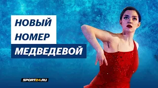 Евгения Медведева - Кармен / Чемпионы на льду в Минске