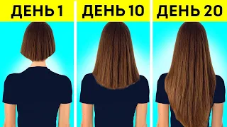 Отрастите волосы за 20 дней! 💇‍♀️ Удивительные бьюти-хаки, которые действительно работают! 💅