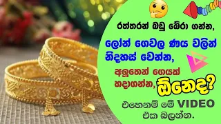 හරියටම තමන්ට අවශ්‍ය දේ විශ්වයෙන් ලබාගන්න හිතන්න ඕනේ මෙහෙමයි