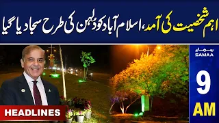 Samaa News Headlines 9AM | 30 July 2023 | SAMAA TV