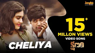 Cheliya Full Video Song | Kshanam | Adivi Sesh | Adah Sharma | Anasuya Bharadwaj