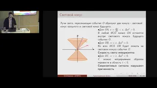 Лекция №10. Шум космических катастроф.