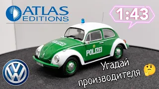 Угадай производителя 🤔 обзор модели Volkswagen VW Käfer 1200 1977г. 1:43 Atlas