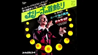 Paul Mauriat (1977[74]) El Bimbo