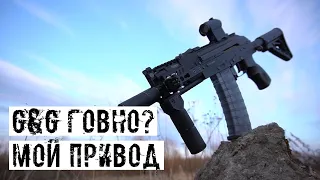 G&G RK-74 CQB ПОСЛЕ ГОДА ИСПОЛЬЗОВАНИЯ!