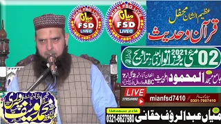 Molana Yousif Pasrori sahib 02= 05= 2021 al mahmod masjad Qari Abdul Hafeez