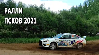 Ралли Псков 2021 / Pskov Rally 2021