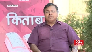 Kitab: Devdutt Pattanaik on Mahabharat