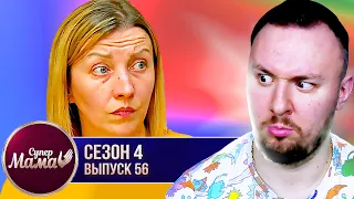 Супер Мама ► Работает в магазине для ВЗРОСЛЫХ ► 56 выпуск / 4 сезон