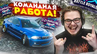 КОМАНДНАЯ ВЫШИБАЛА! ВОТ ЭТО Я ПОНИМАЮ ДАЛИ ПРИКУРИТЬ СОПЕРНИКАМ! (FORZA HORIZON 5 ELIMINATOR)