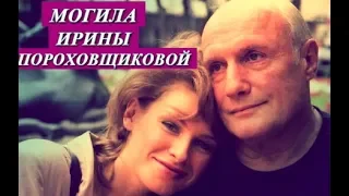 ❂ВОСПОМИНАНИЯ ЧАСТЬ 5-Я ИРИНА ВАЛЕРЬЕВНА ПОРОХОВЩИКОВА❂