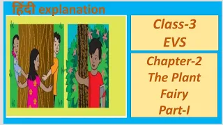 The Plant Fairy(Part-I) हिंदी explanation | NCERT Class 3 EVS Chapter 2| CBSE Class 3 EVS