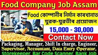 Assam Private Job 2024 | Food Company Job Assam | Private Job Assam | Assam Job Newd Today | Assam