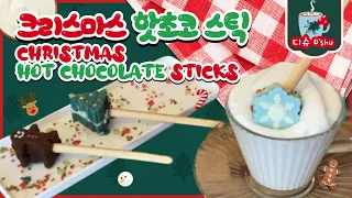 How to make Cute Christmas Hot Chocolate Sticks -step by step guide #EnglishSubtitles #tutorial