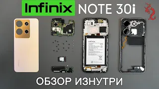 INFINIX NOTE 30i //РАЗБОР смартфона обзор ИЗНУТРИ (4K) + Микроскоп