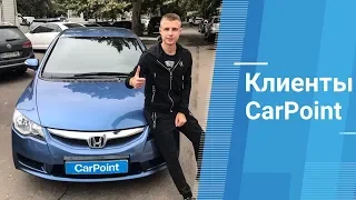 Автоподбор Honda Civic для Максима | CarPoint