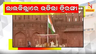 PM Narendra Modi Hoists Flag At Red Fort On 74th Independence Day | NandighoshaTV