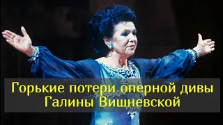 Личная жизнь Галины Вишневской: потеря сына и три мужа