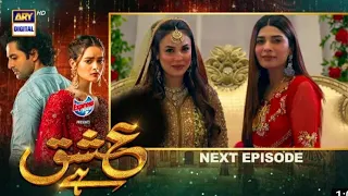 Ishq Hai Episode 34 & 35 Teaser | Ishq Hai 33 34 Part 1 & Part 2  | ARY Digital Drama | Minaal Khan