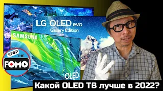 3 Лучших OLED-телевизора 2022 года: LG G2, Sony A95K, Samsung S95B. Какой брать? | ABOUT TECH