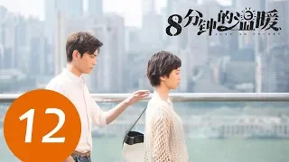 【ENG SUB】《Just an Encore》EP12——Starring: Chen Xun, Ding Yu Xi, Jiang Zhuo Jun