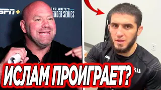 О НЕТ! Ислам Махачев ЛИШИТСЯ ТИТУЛА ЧЕМПИОНА UFC из-за ЭТОГО... Хамзат Чимаев РАСКРЫЛ СВОИ ПЛАНЫ!