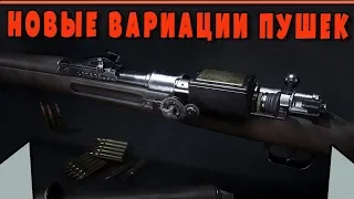 НОВЫЕ ВАРИАЦИИ ПУШЕК В BATTLEFIELD 1 | ЛОГИКА ДАЙС СНОВА В ДЕЛЕ