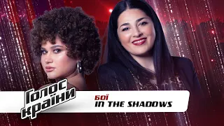 Ирина Эбралидзе vs. Лаура Марти — "In The Shadows"— Голос страны 11 сезон — бои