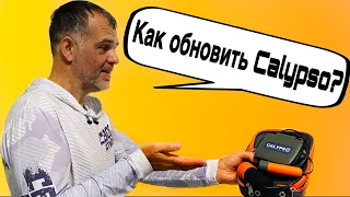 КАК ОБНОВИТЬ ЭХОЛОТ CALYPSO Подробная инструкция по обновлению эхолота