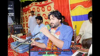 Ate ho khyalon me kabi khud b chale ao new trending song of Singer Parvez Baloch poetry of Sana jan