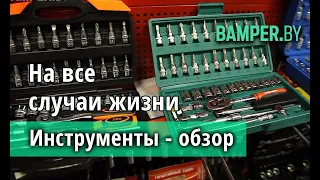 Наборы инструментов - как выбрать