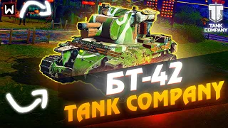 ЗАБИРАЙ БТ-42 на Китайский Новый год 2024 в Tank Company