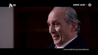 Ο Παράδεισος Των Κυριών | Πέμπτη 20:00